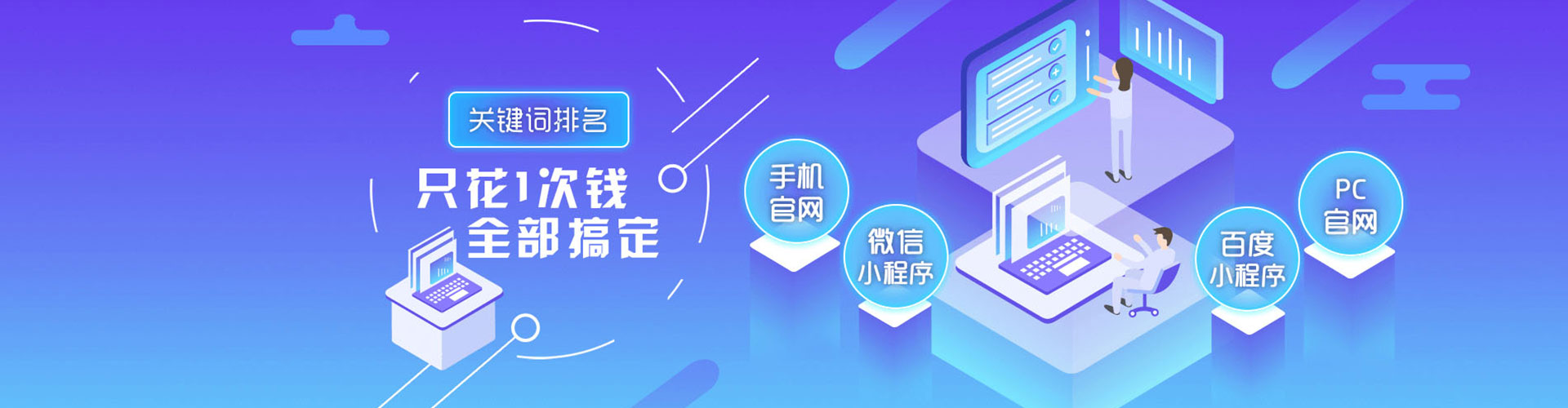 博白竞价开户推广